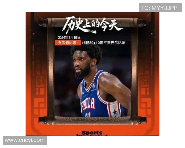 乔尔恩比德：从非洲小镇到NBA巨星的奋斗传奇与篮球梦想
